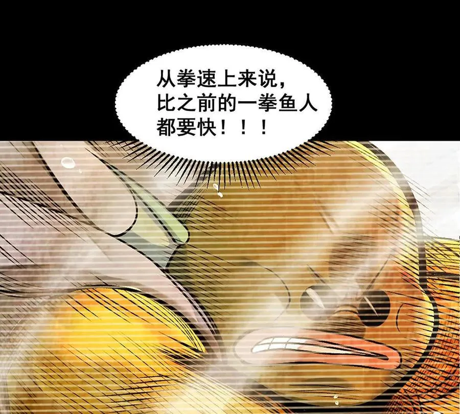 第23话 美式居合 第29页