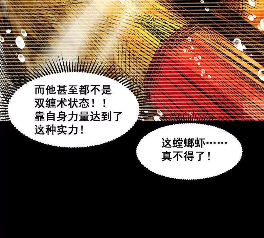第23话 美式居合 第30页