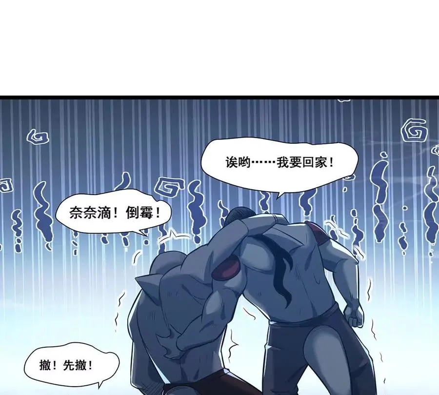 第23话 美式居合 第33页