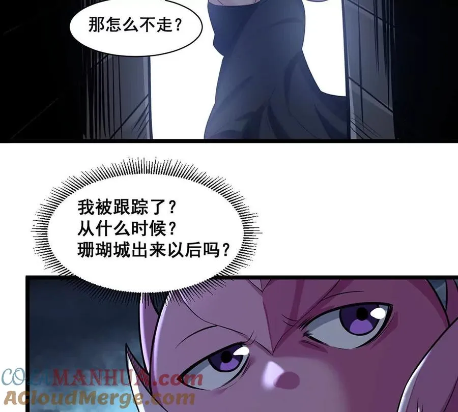 第23话 美式居合 第40页