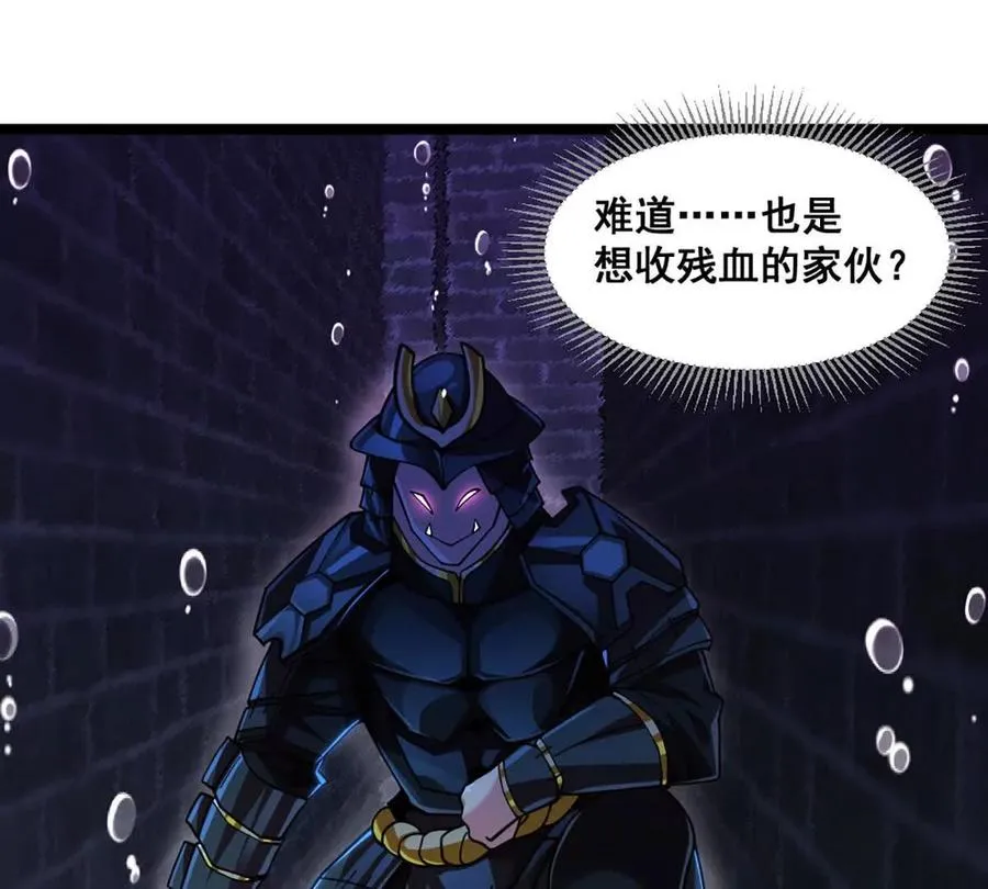 第23话 美式居合 第42页