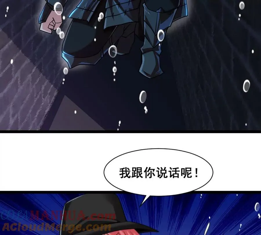第23话 美式居合 第43页