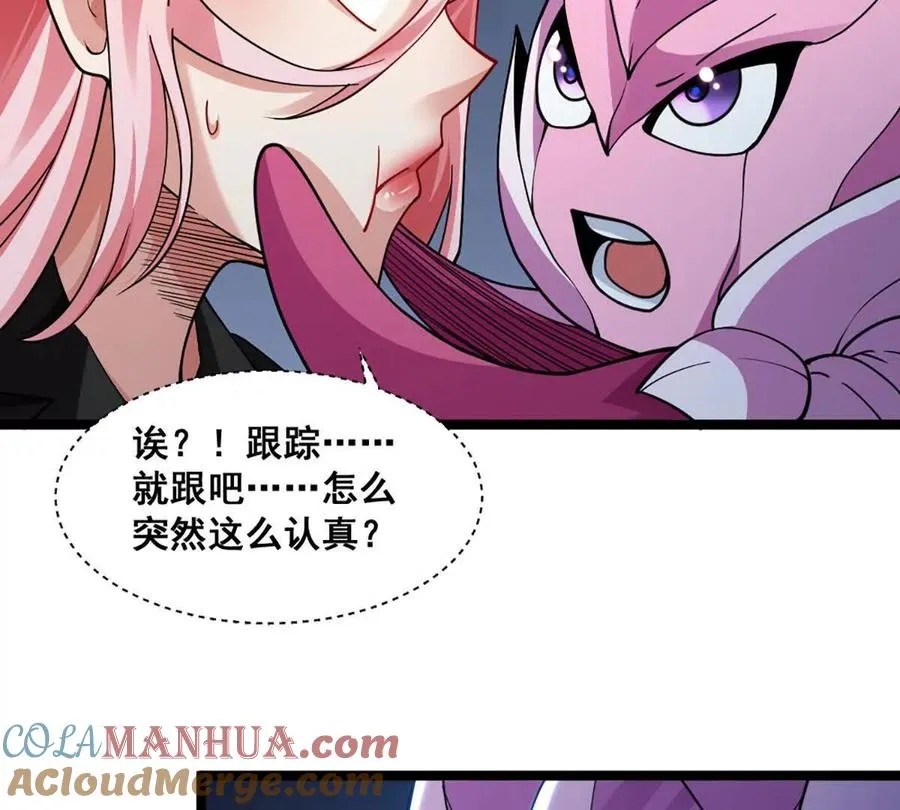 第23话 美式居合 第46页