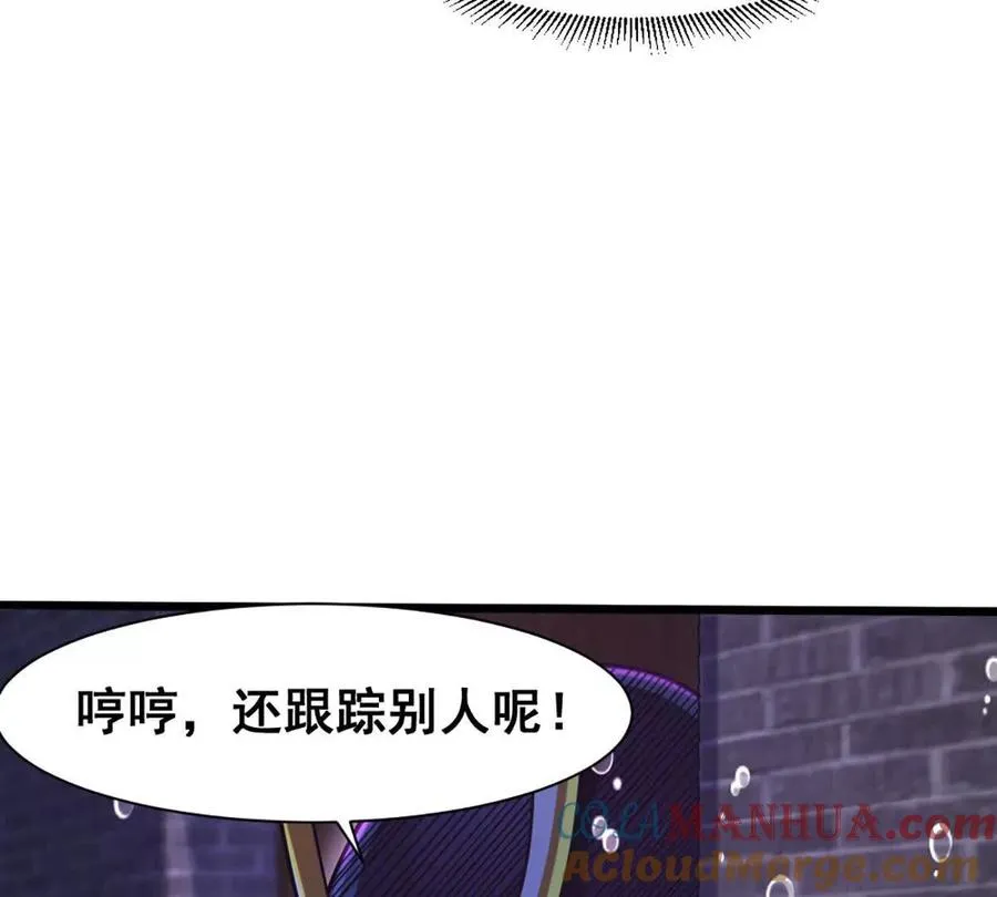 第23话 美式居合 第49页