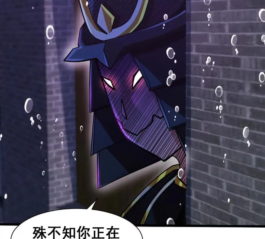 第23话 美式居合 第50页