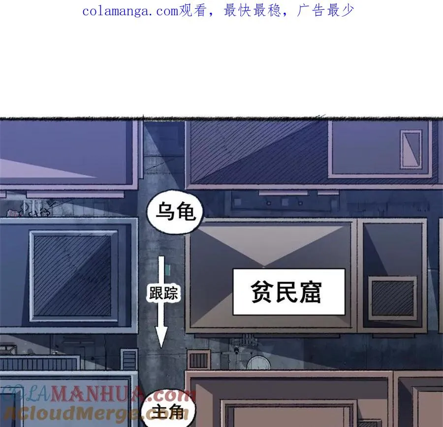 第24话 乱闯鲨鱼泊 第1页