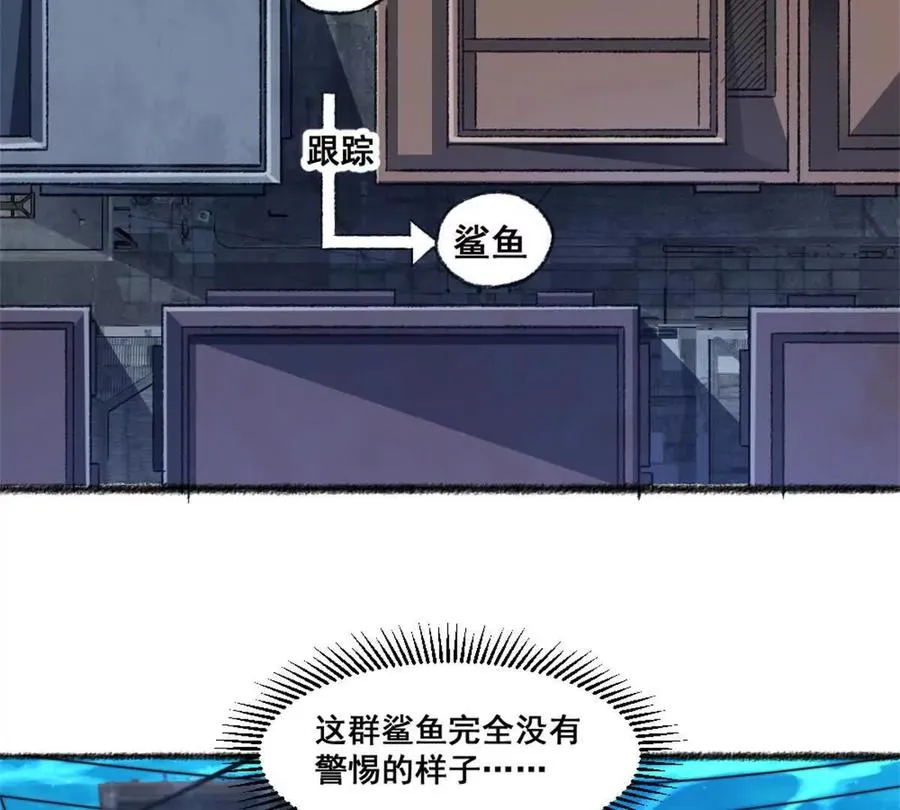 第24话 乱闯鲨鱼泊 第2页