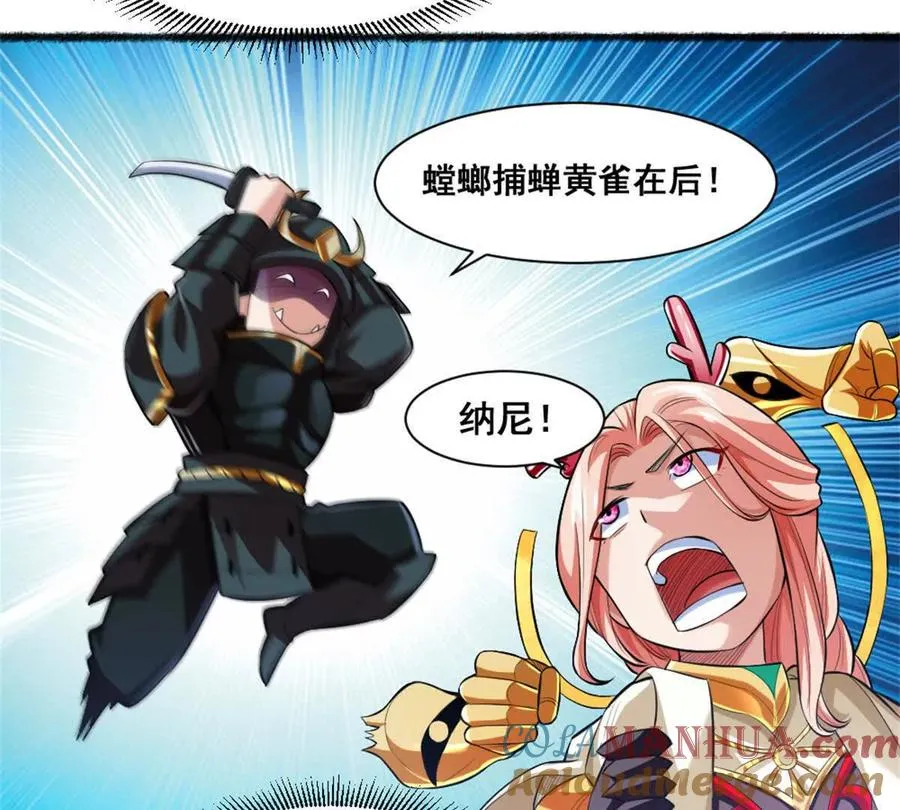 第24话 乱闯鲨鱼泊 第7页