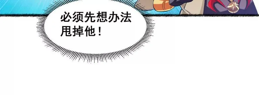 第24话 乱闯鲨鱼泊 第8页
