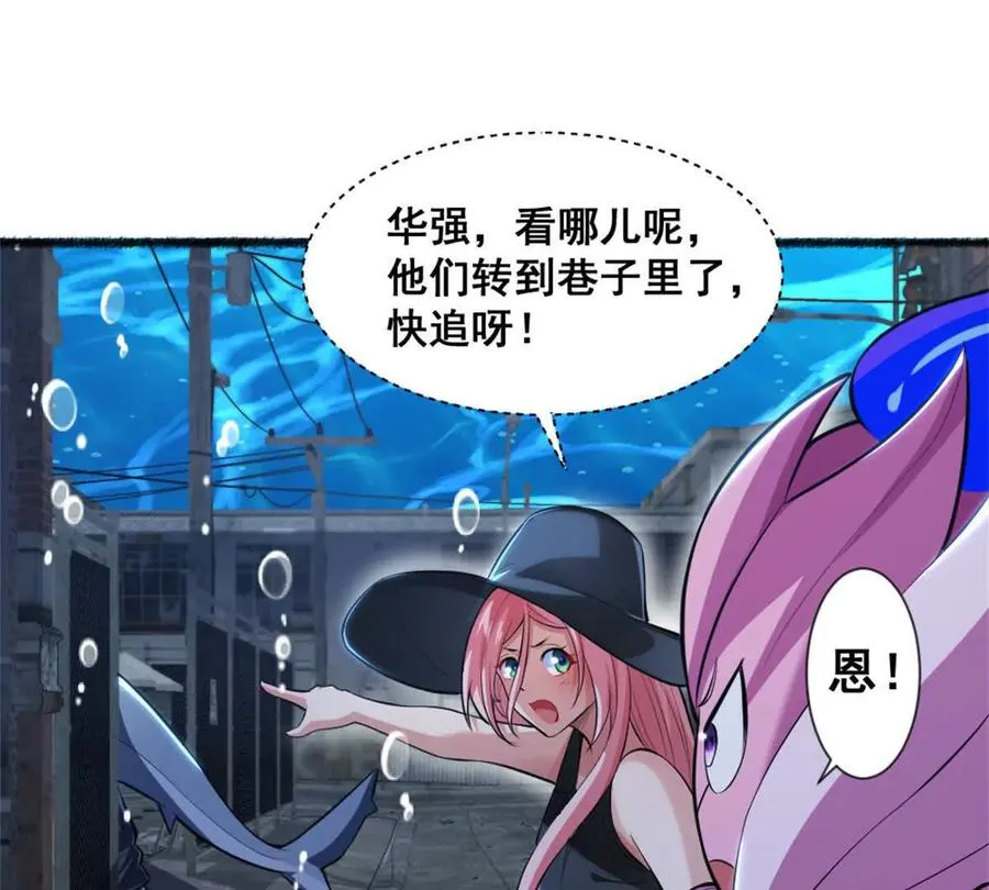 第24话 乱闯鲨鱼泊 第9页
