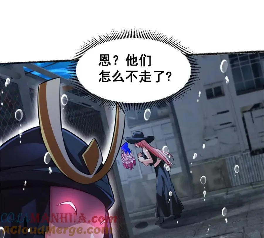 第24话 乱闯鲨鱼泊 第16页
