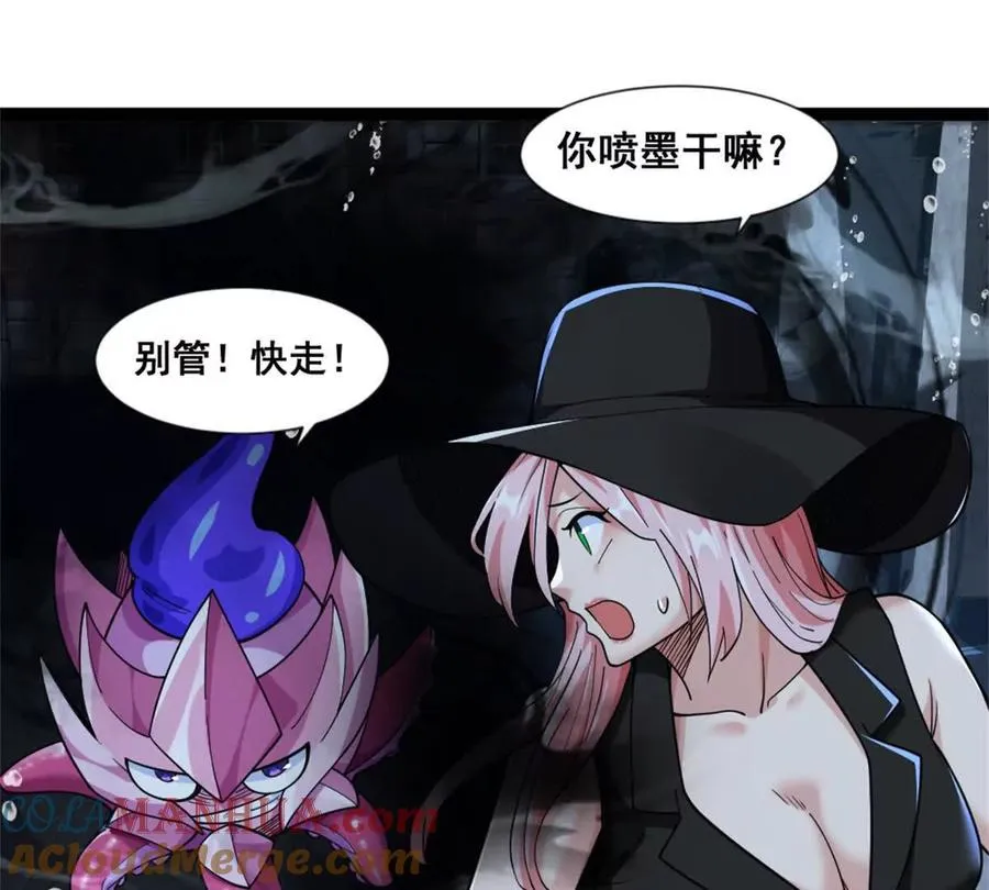 第24话 乱闯鲨鱼泊 第22页