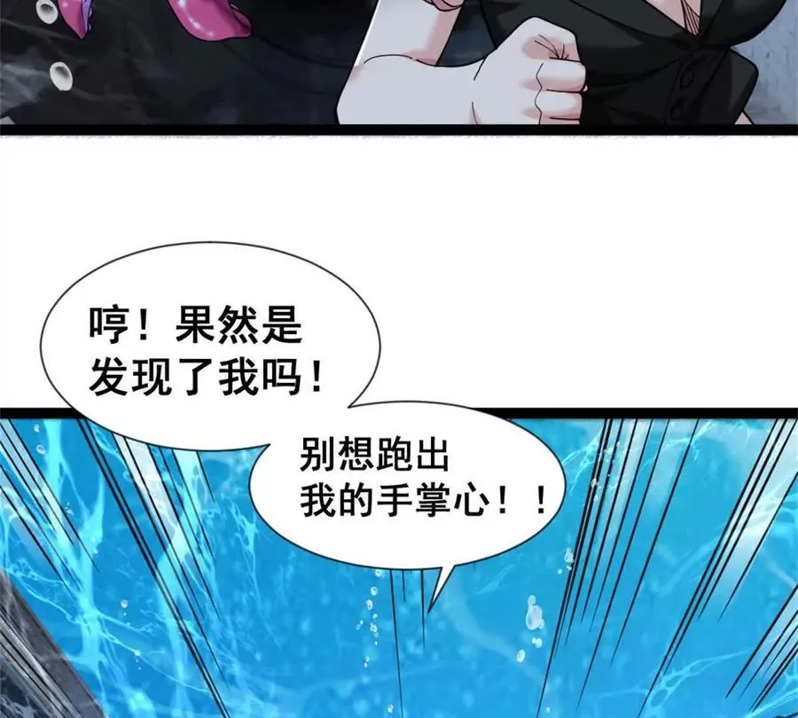 第24话 乱闯鲨鱼泊 第23页
