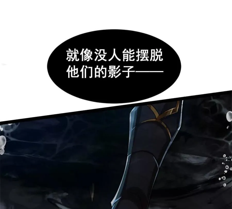 第24话 乱闯鲨鱼泊 第30页