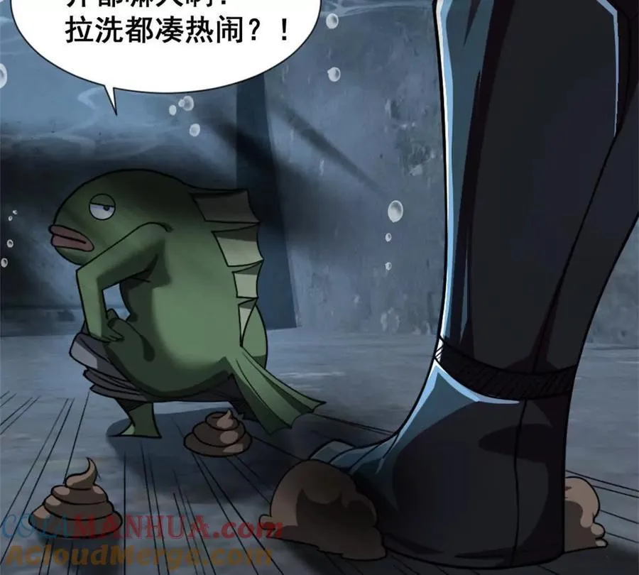 第24话 乱闯鲨鱼泊 第34页