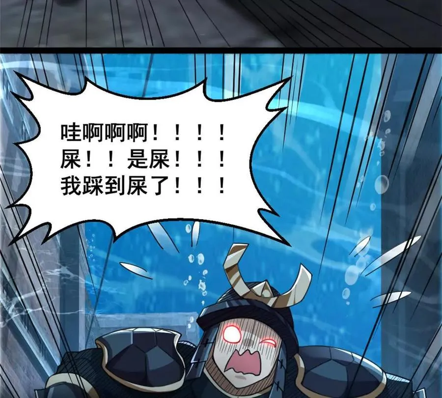 第24话 乱闯鲨鱼泊 第35页