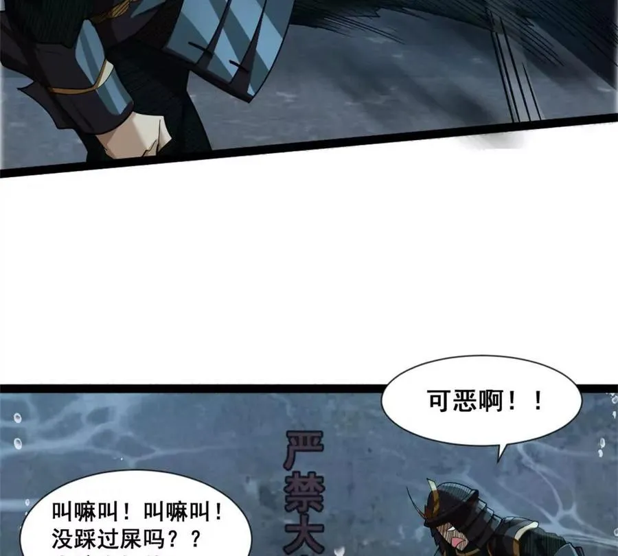 第24话 乱闯鲨鱼泊 第39页