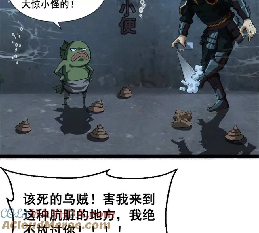 第24话 乱闯鲨鱼泊 第40页