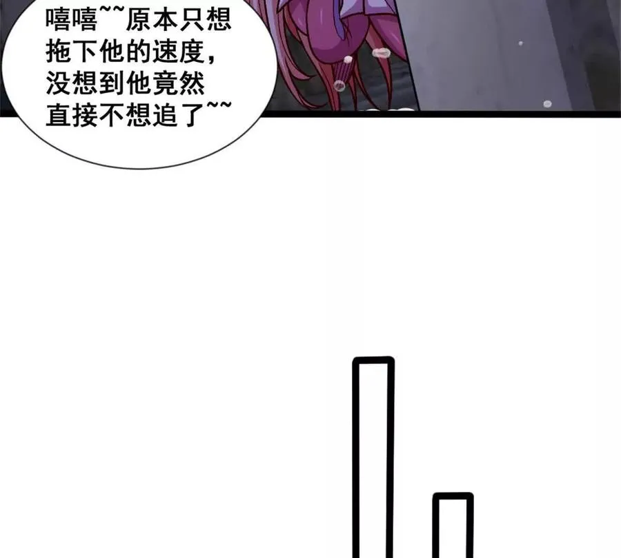 第24话 乱闯鲨鱼泊 第44页