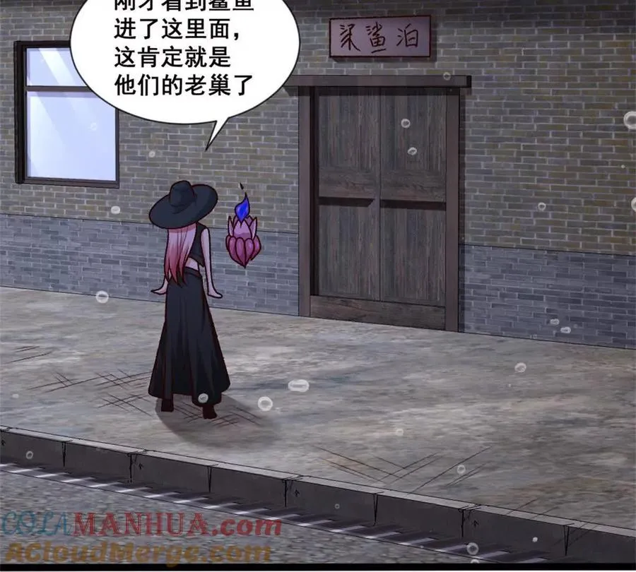 第24话 乱闯鲨鱼泊 第46页