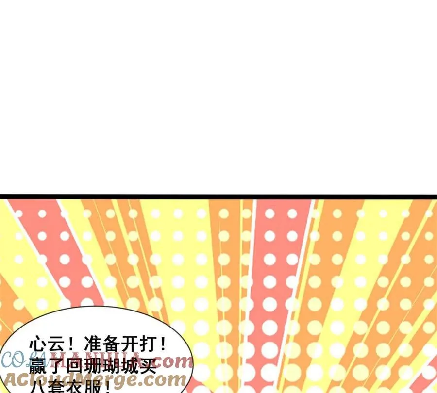 第24话 乱闯鲨鱼泊 第49页
