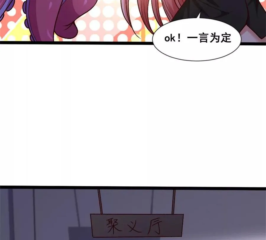 第24话 乱闯鲨鱼泊 第51页