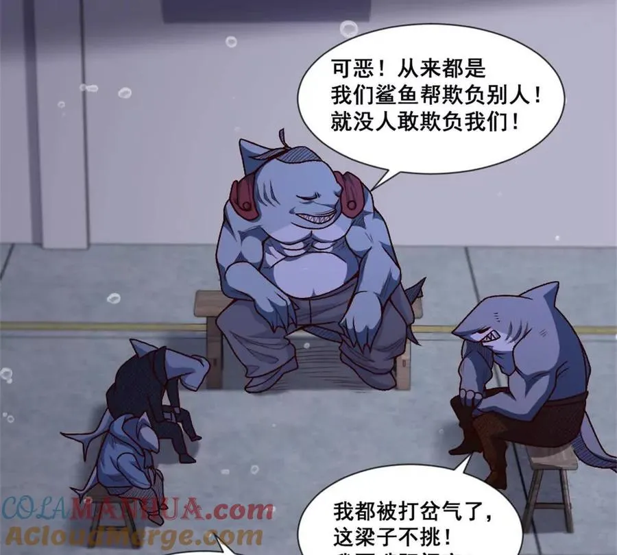 第24话 乱闯鲨鱼泊 第52页