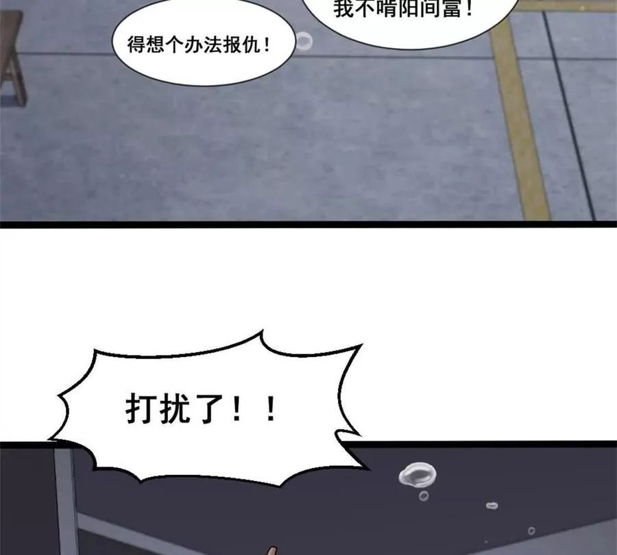 第24话 乱闯鲨鱼泊 第53页