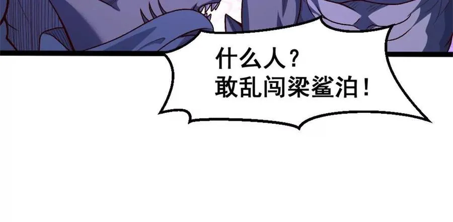 第24话 乱闯鲨鱼泊 第57页