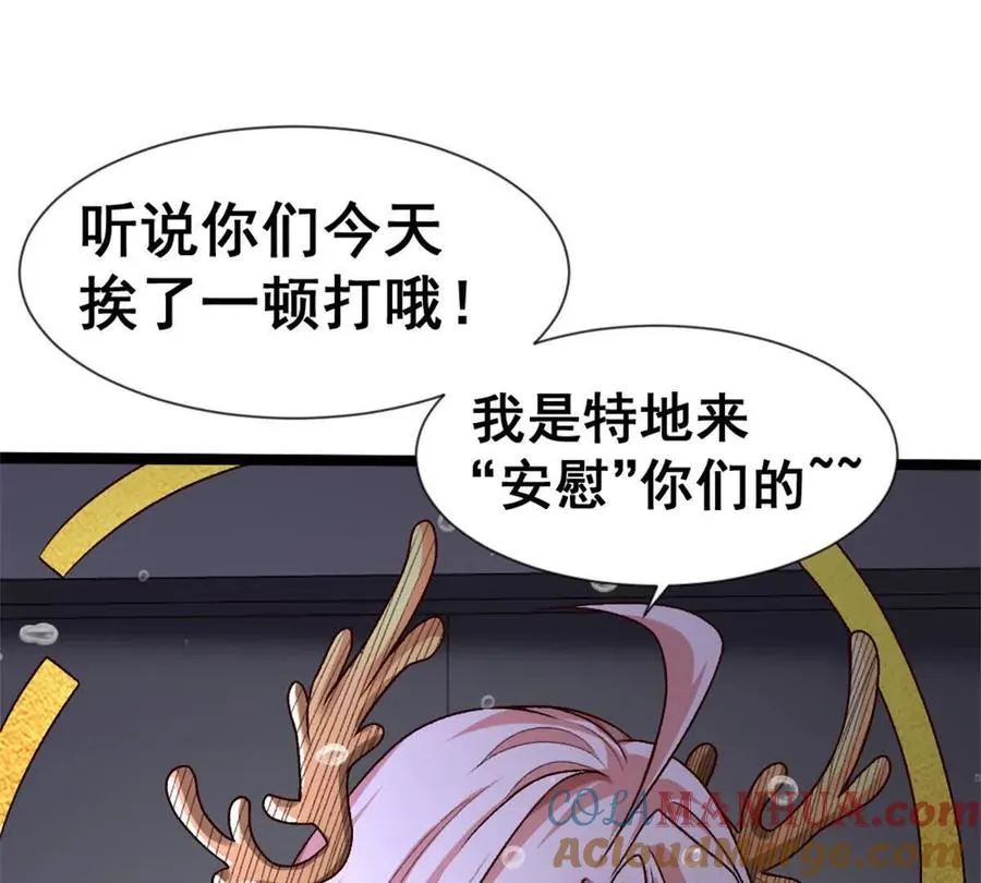 第24话 乱闯鲨鱼泊 第58页