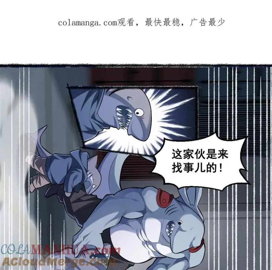 第25话 专属金手指 第1页