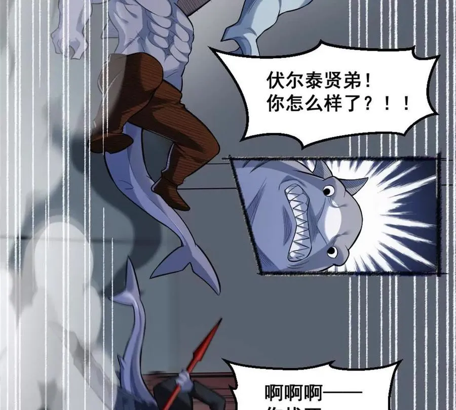 第25话 专属金手指 第2页
