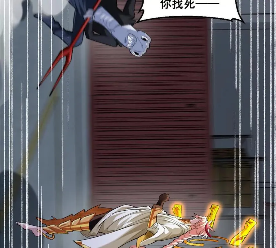 第25话 专属金手指 第3页