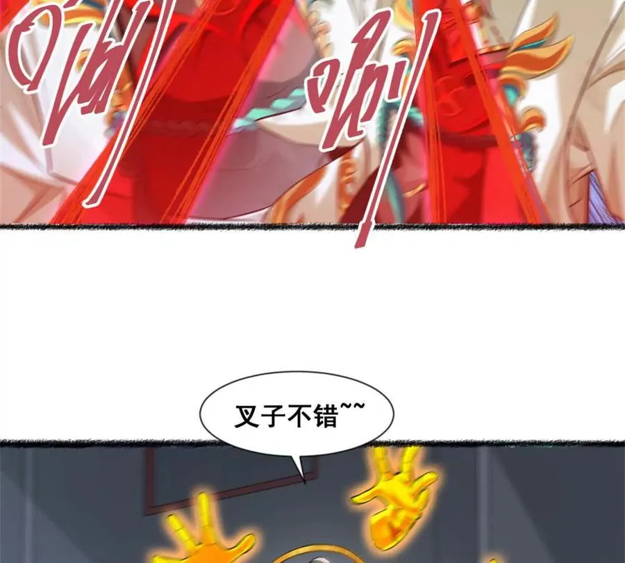 第25话 专属金手指 第8页