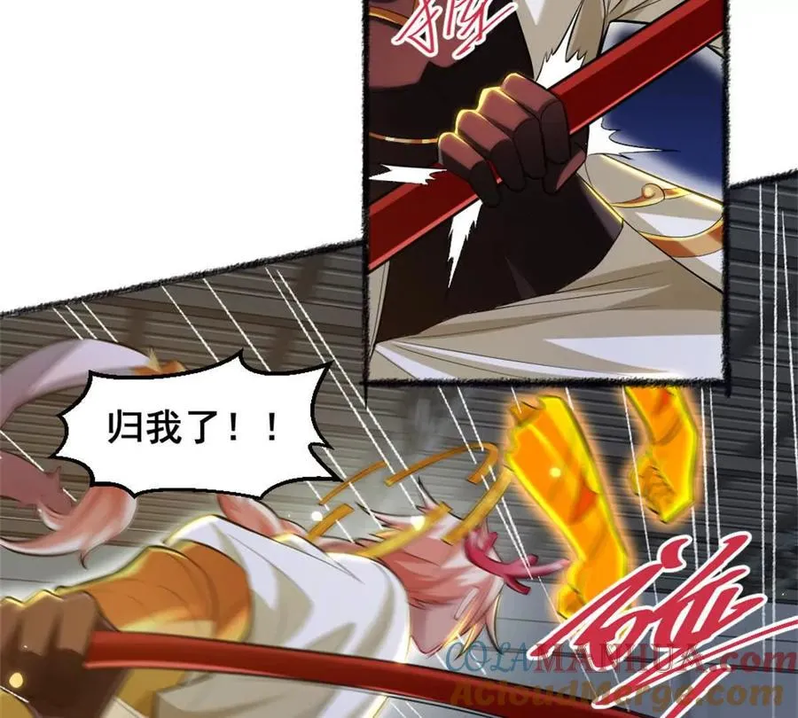 第25话 专属金手指 第10页