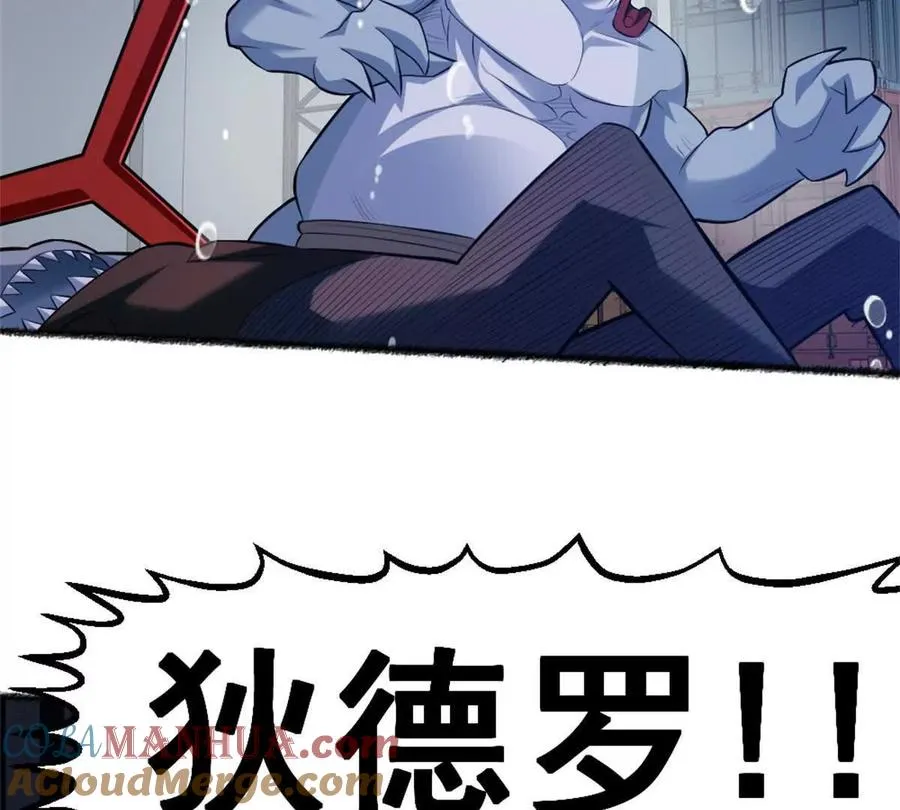 第25话 专属金手指 第19页