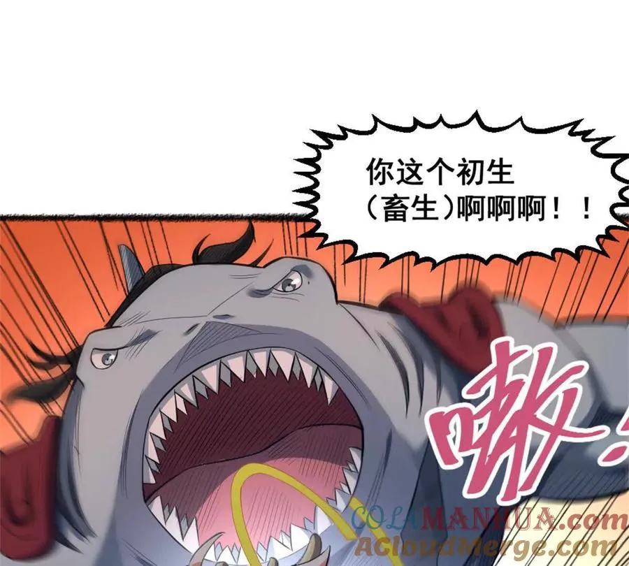 第25话 专属金手指 第22页