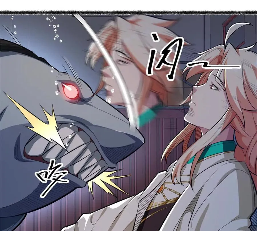 第25话 专属金手指 第24页