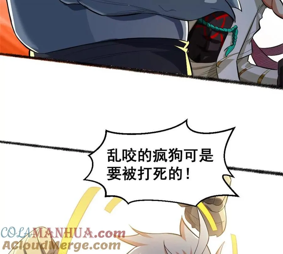 第25话 专属金手指 第31页