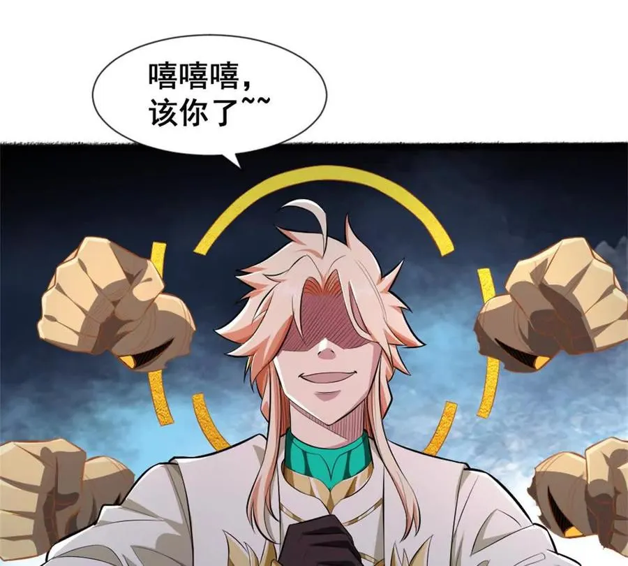 第25话 专属金手指 第39页