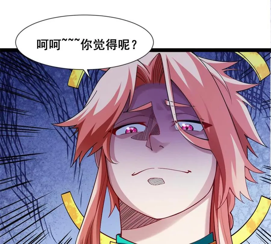 第25话 专属金手指 第42页