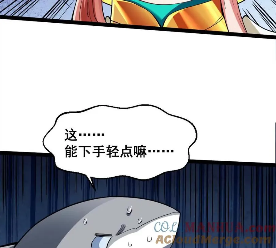 第25话 专属金手指 第43页