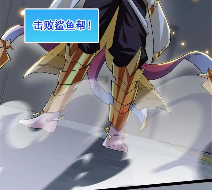 第25话 专属金手指 第48页