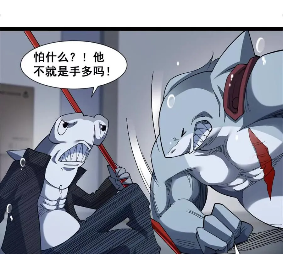 第25话 专属金手指 第54页