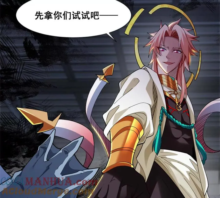 第25话 专属金手指 第61页