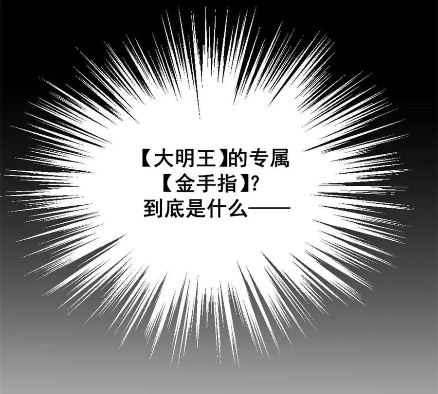 第25话 专属金手指 第63页