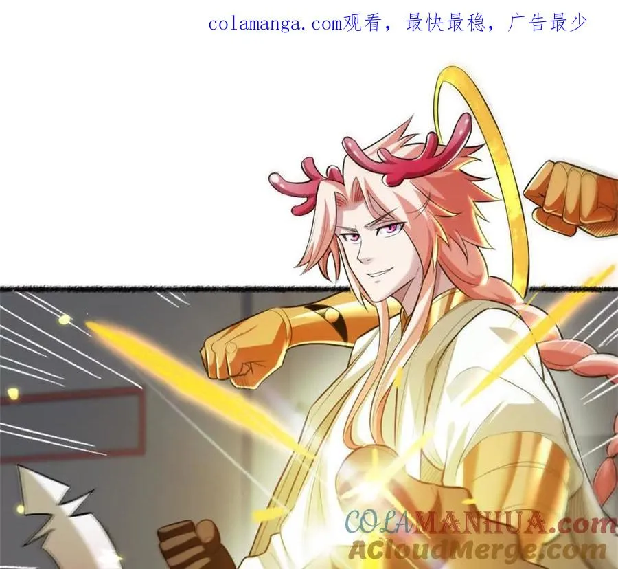 第26话 腹背受敌 第1页