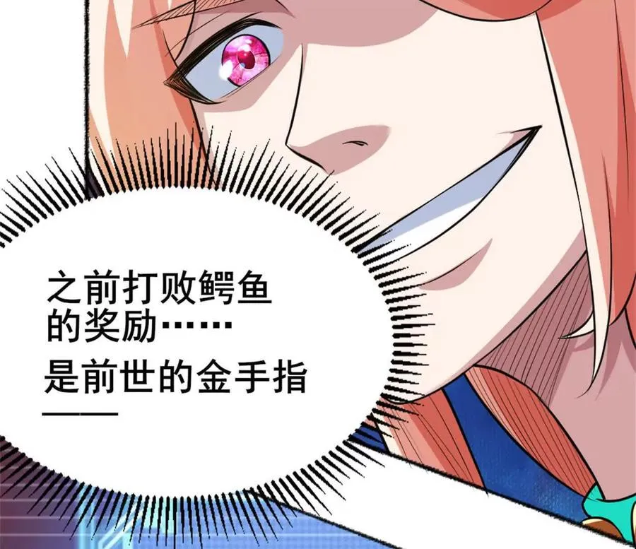 第26话 腹背受敌 第5页