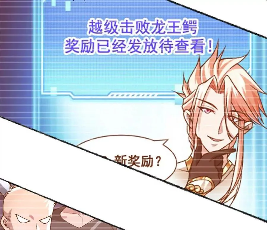 第26话 腹背受敌 第6页