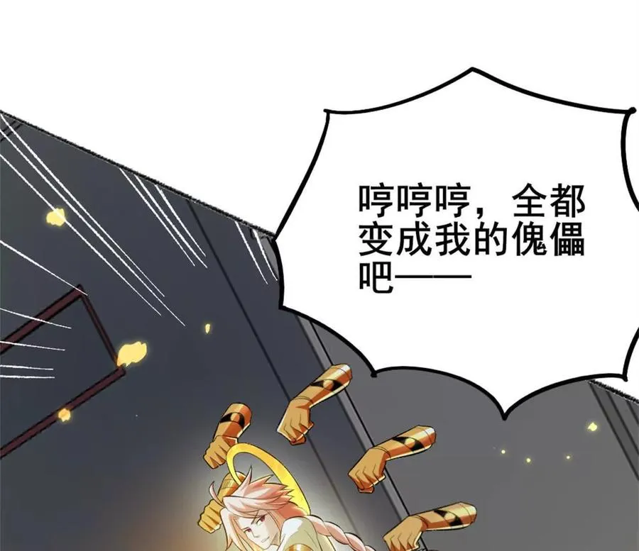 第26话 腹背受敌 第9页